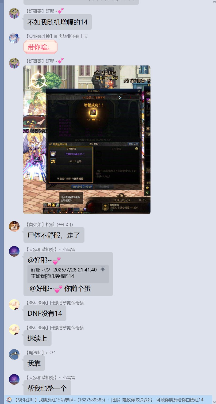 论《噫！我有个红15奶萝的朋友》有感~巨典，从增幅C傻X到学历低下20