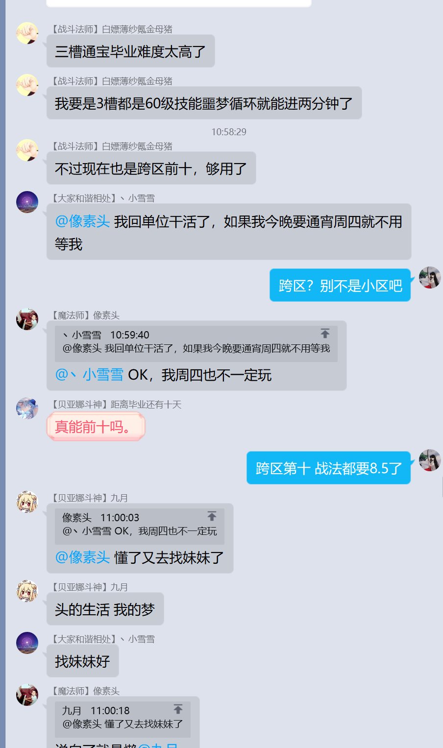 论《噫！我有个红15奶萝的朋友》有感~巨典，从增幅C傻X到学历低下31