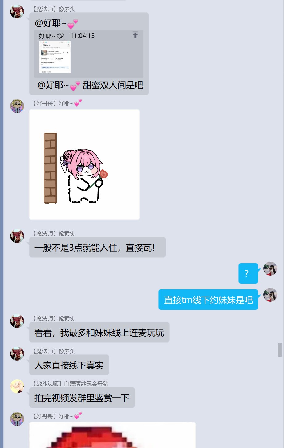 论《噫！我有个红15奶萝的朋友》有感~巨典，从增幅C傻X到学历低下34