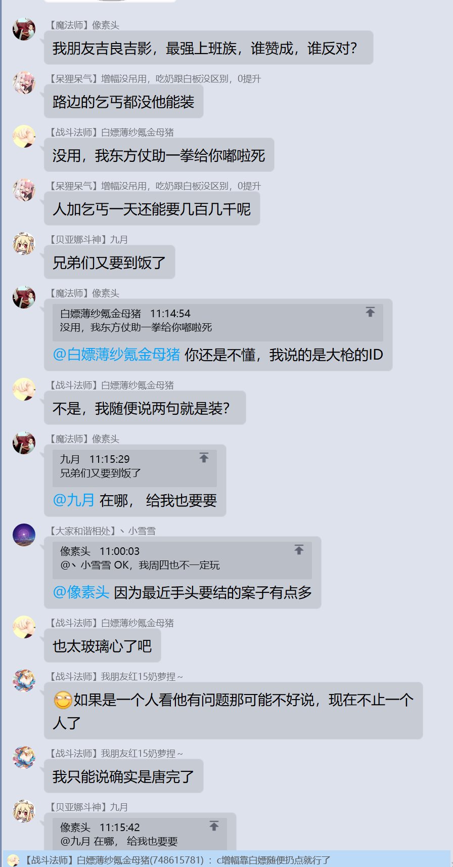 论《噫！我有个红15奶萝的朋友》有感~巨典，从增幅C傻X到学历低下37