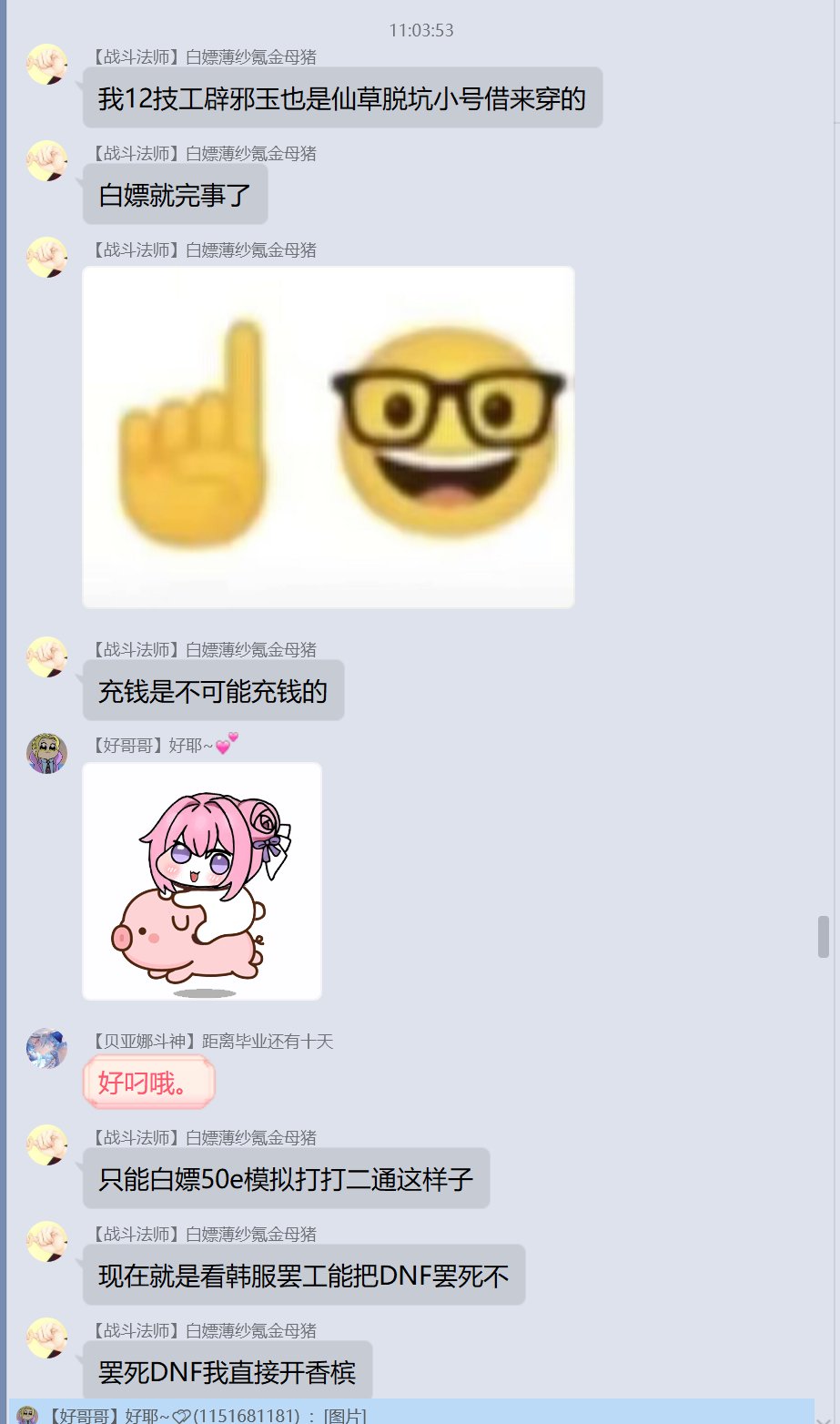 论《噫！我有个红15奶萝的朋友》有感~巨典，从增幅C傻X到学历低下33