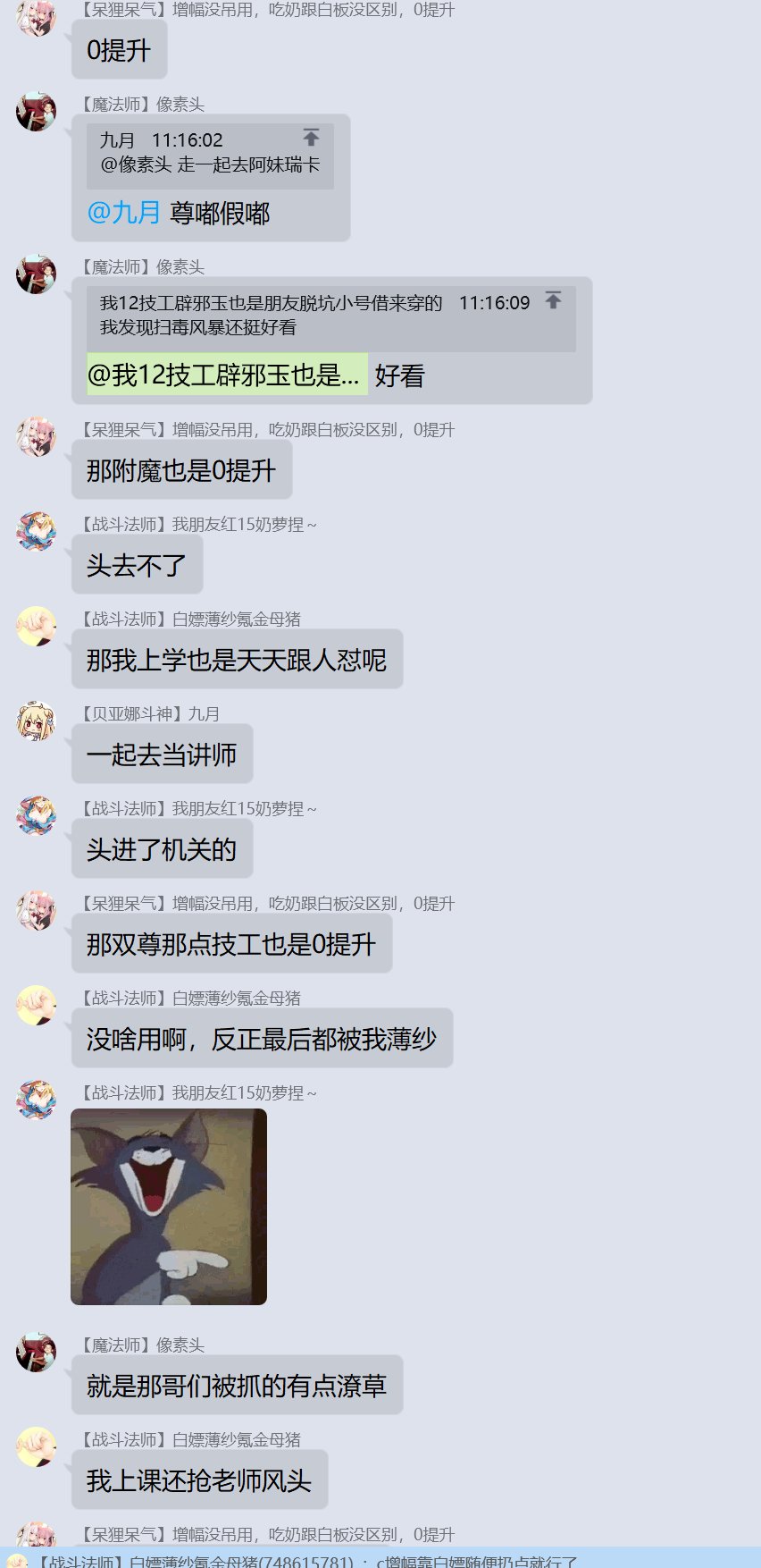 论《噫！我有个红15奶萝的朋友》有感~巨典，从增幅C傻X到学历低下38