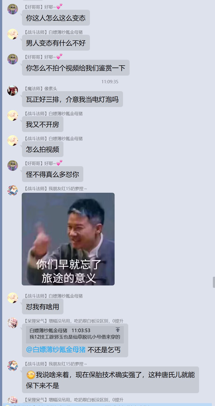论《噫！我有个红15奶萝的朋友》有感~巨典，从增幅C傻X到学历低下35