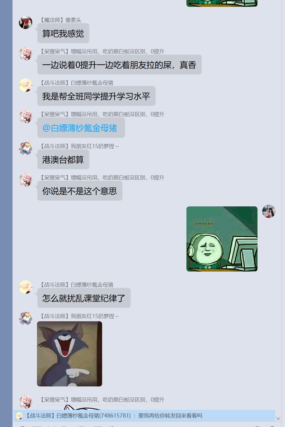 论《噫！我有个红15奶萝的朋友》有感~巨典，从增幅C傻X到学历低下42
