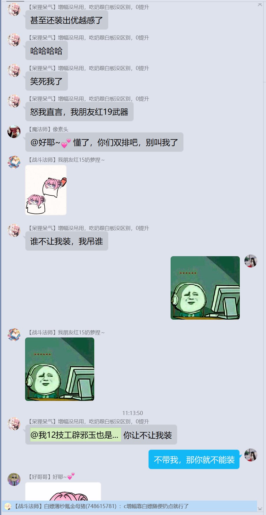 论《噫！我有个红15奶萝的朋友》有感~巨典，从增幅C傻X到学历低下36
