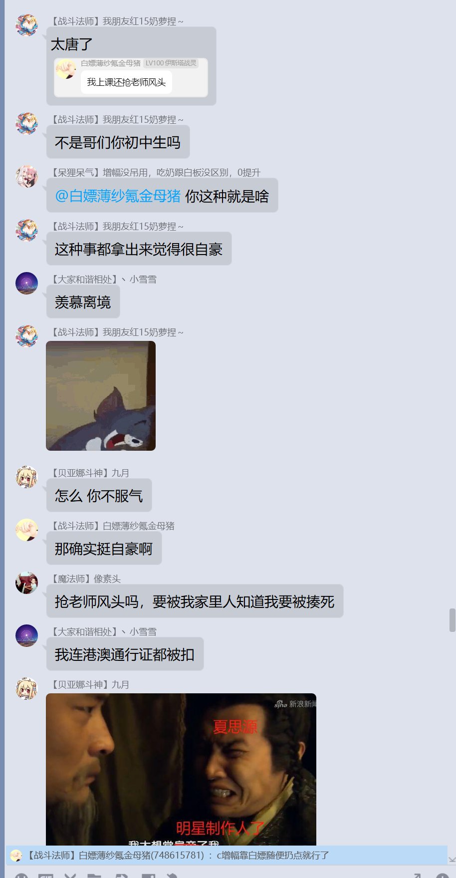 论《噫！我有个红15奶萝的朋友》有感~巨典，从增幅C傻X到学历低下39