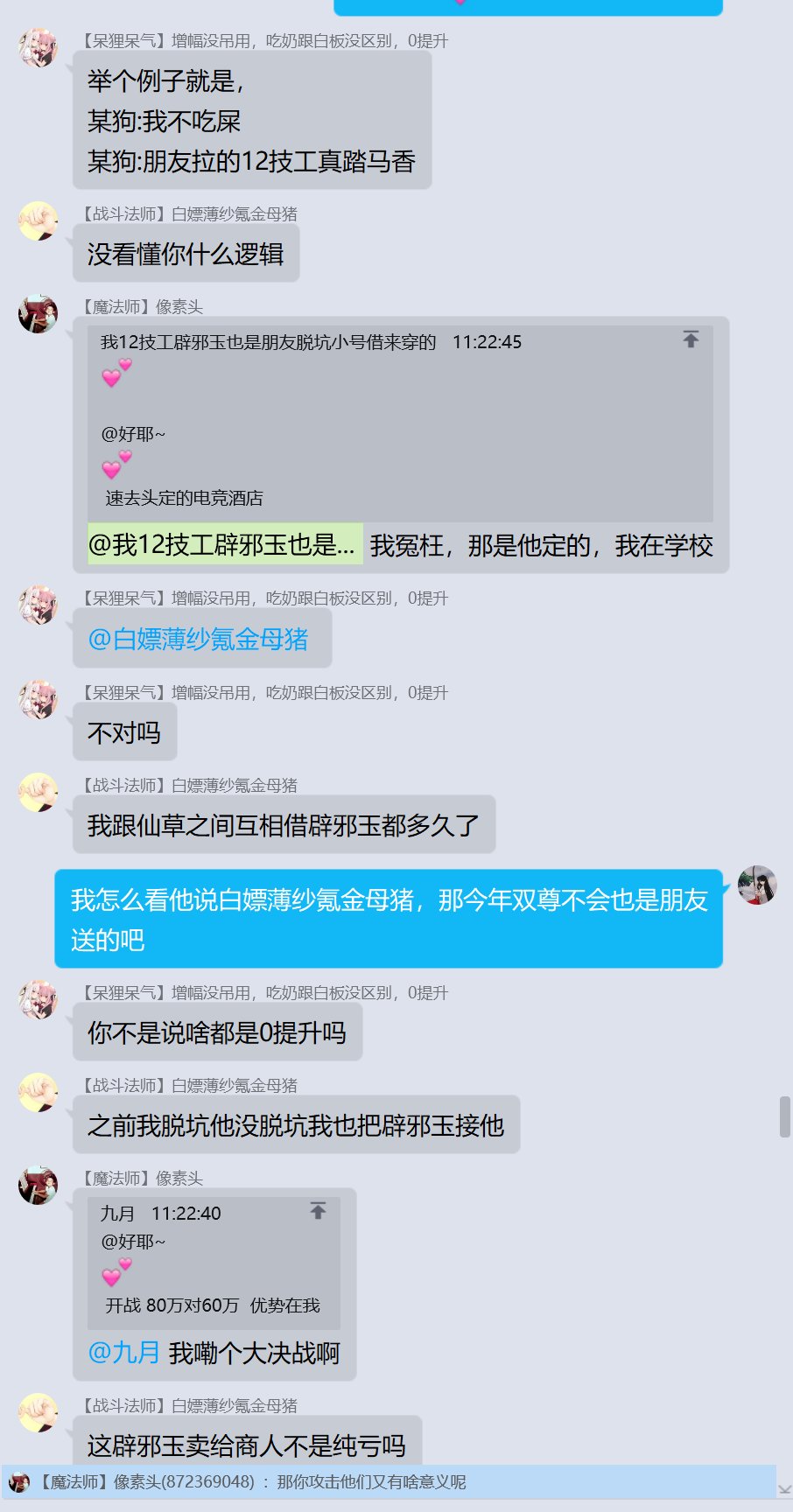论《噫！我有个红15奶萝的朋友》有感~巨典，从增幅C傻X到学历低下43