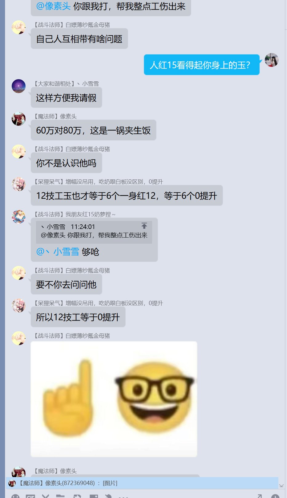 论《噫！我有个红15奶萝的朋友》有感~巨典，从增幅C傻X到学历低下44