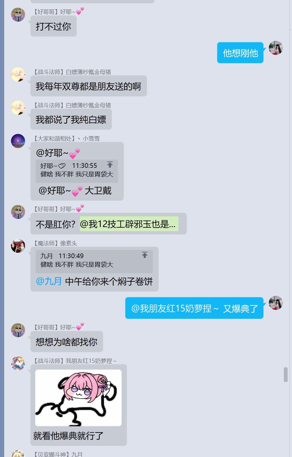 论《噫！我有个红15奶萝的朋友》有感~巨典，从增幅C傻X到学历低下48