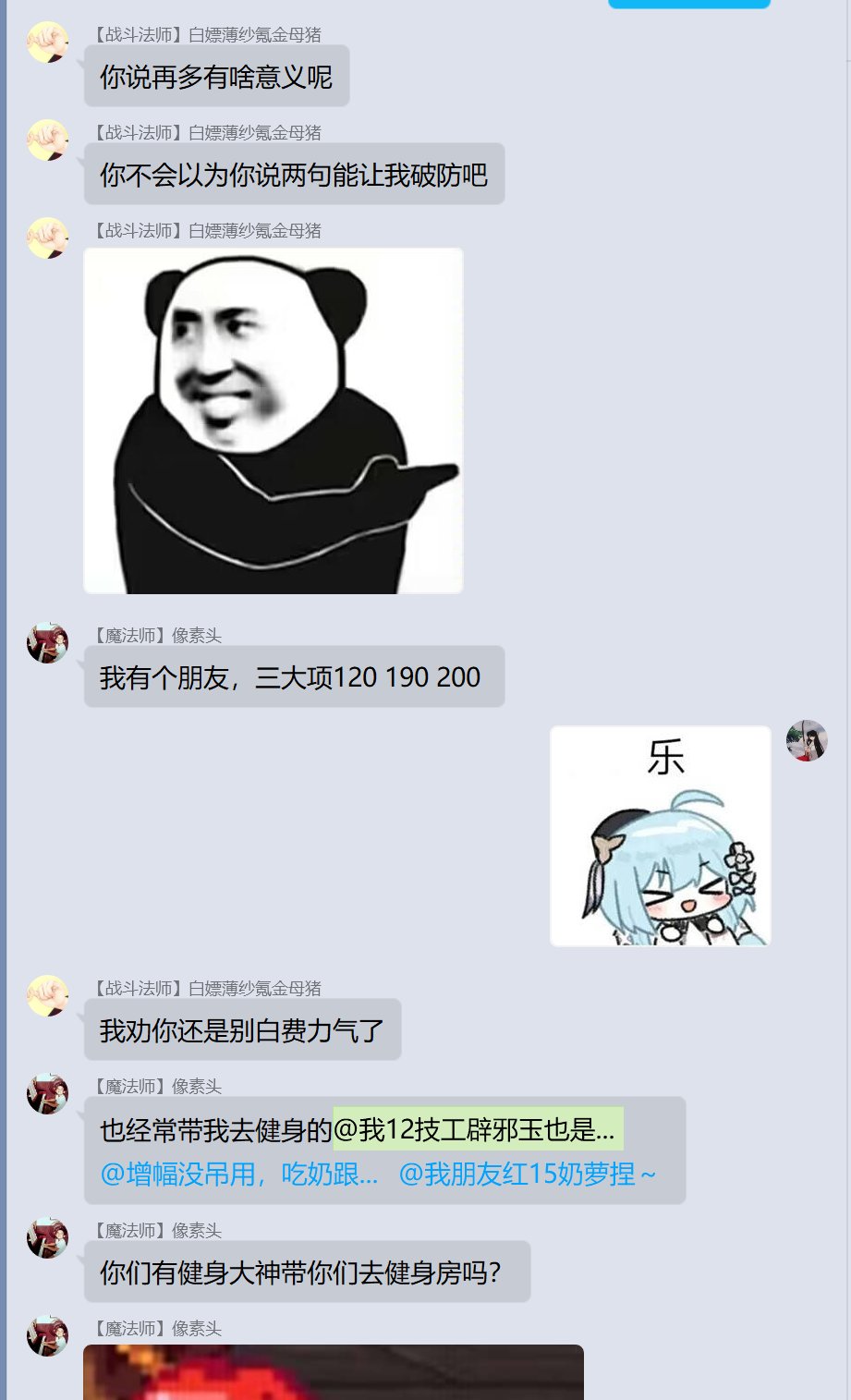 论《噫！我有个红15奶萝的朋友》有感~巨典，从增幅C傻X到学历低下46
