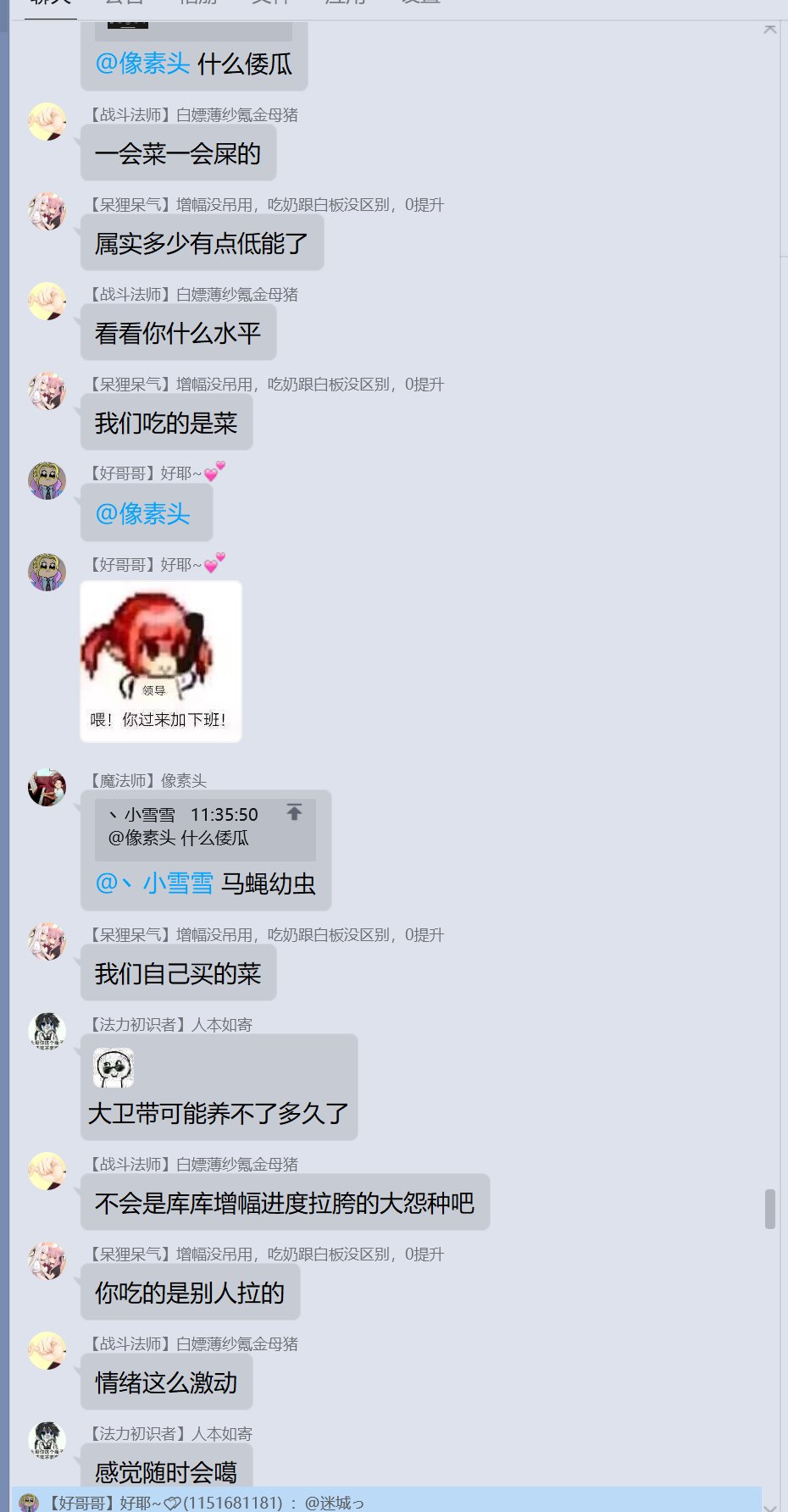 论《噫！我有个红15奶萝的朋友》有感~巨典，从增幅C傻X到学历低下49