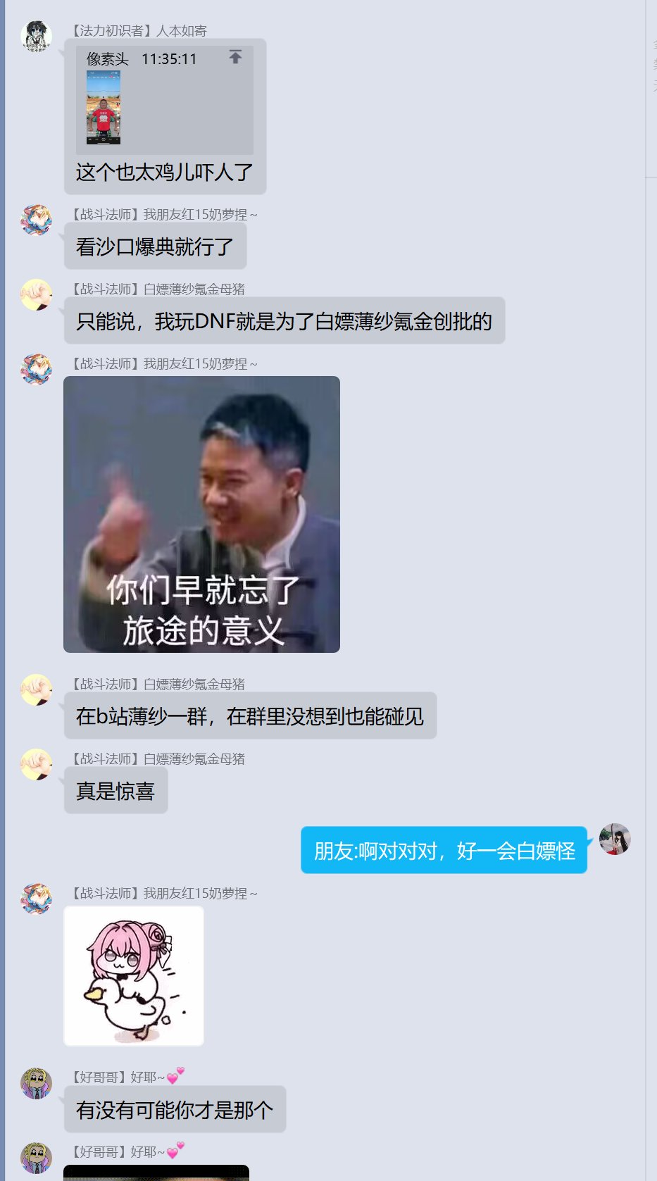论《噫！我有个红15奶萝的朋友》有感~巨典，从增幅C傻X到学历低下50