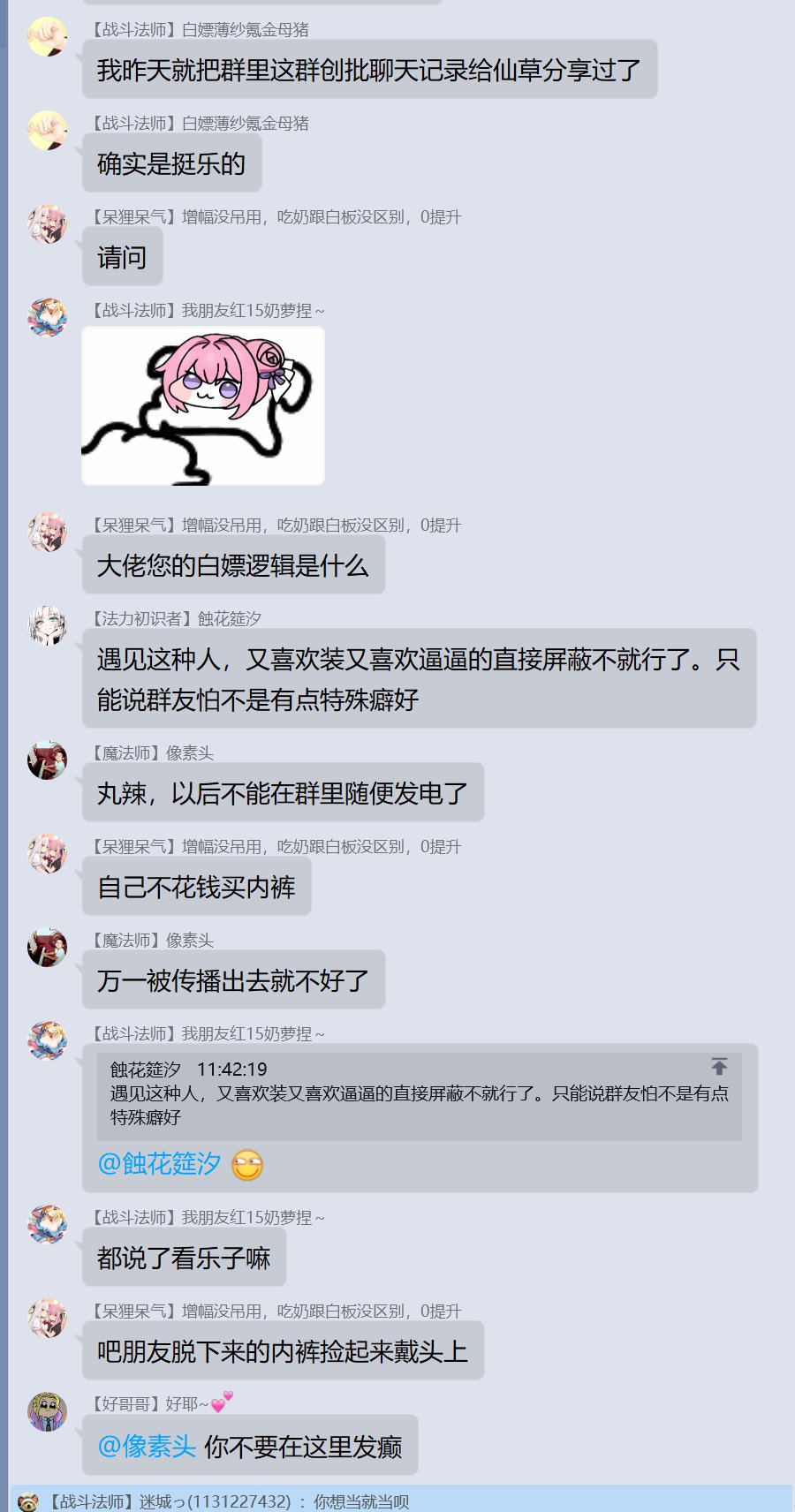 论《噫！我有个红15奶萝的朋友》有感~巨典，从增幅C傻X到学历低下51