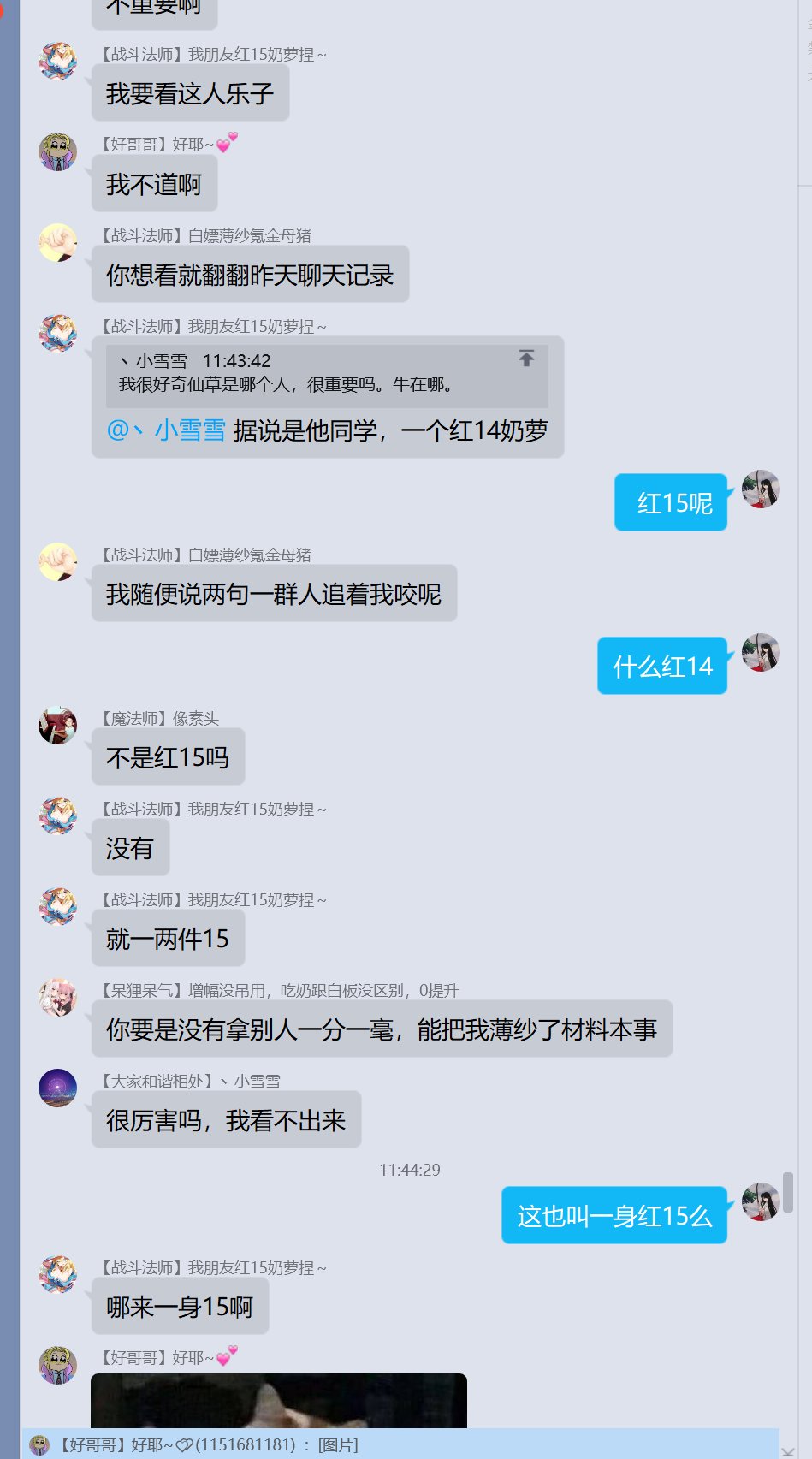 论《噫！我有个红15奶萝的朋友》有感~巨典，从增幅C傻X到学历低下53