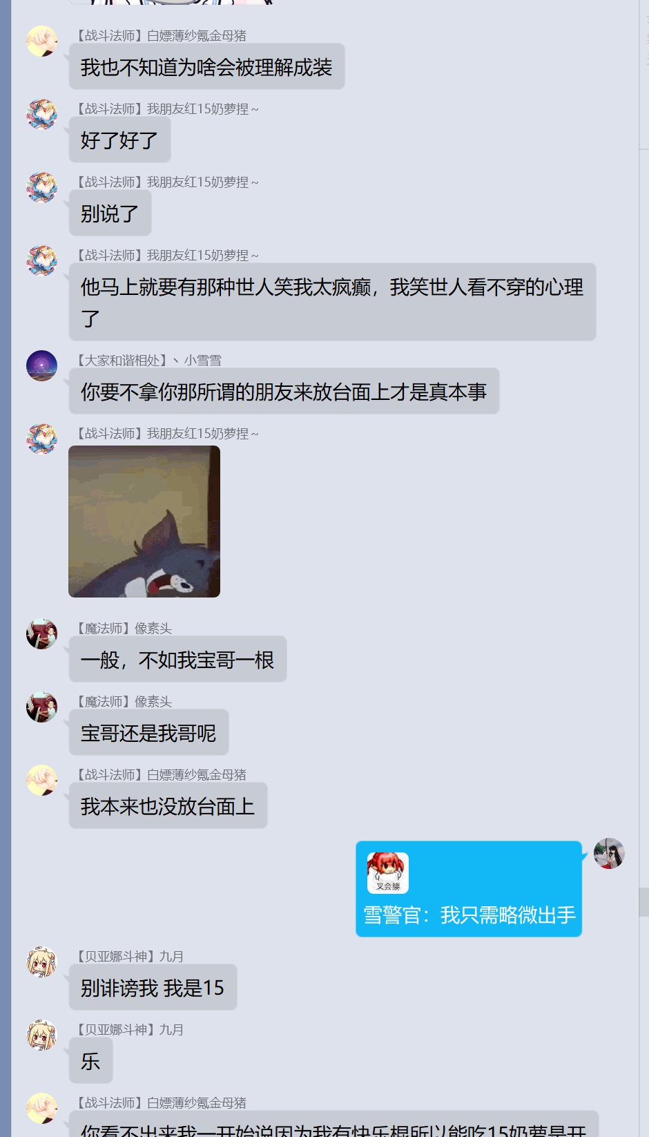 论《噫！我有个红15奶萝的朋友》有感~巨典，从增幅C傻X到学历低下55