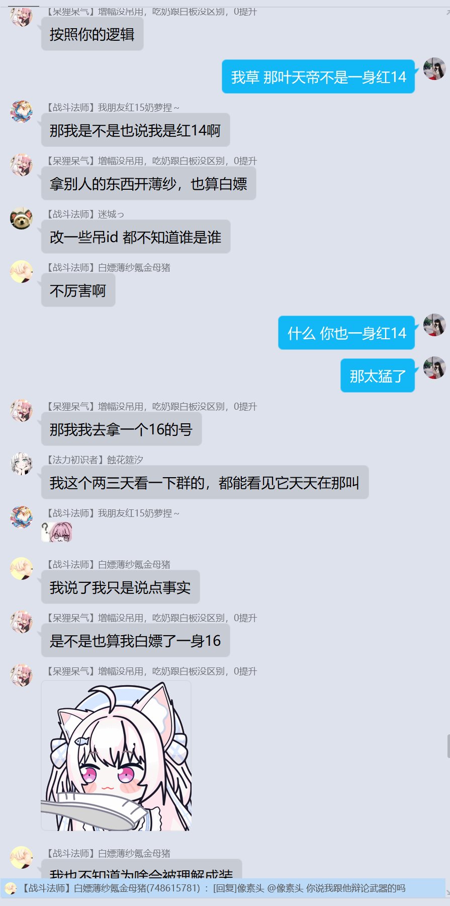 论《噫！我有个红15奶萝的朋友》有感~巨典，从增幅C傻X到学历低下54