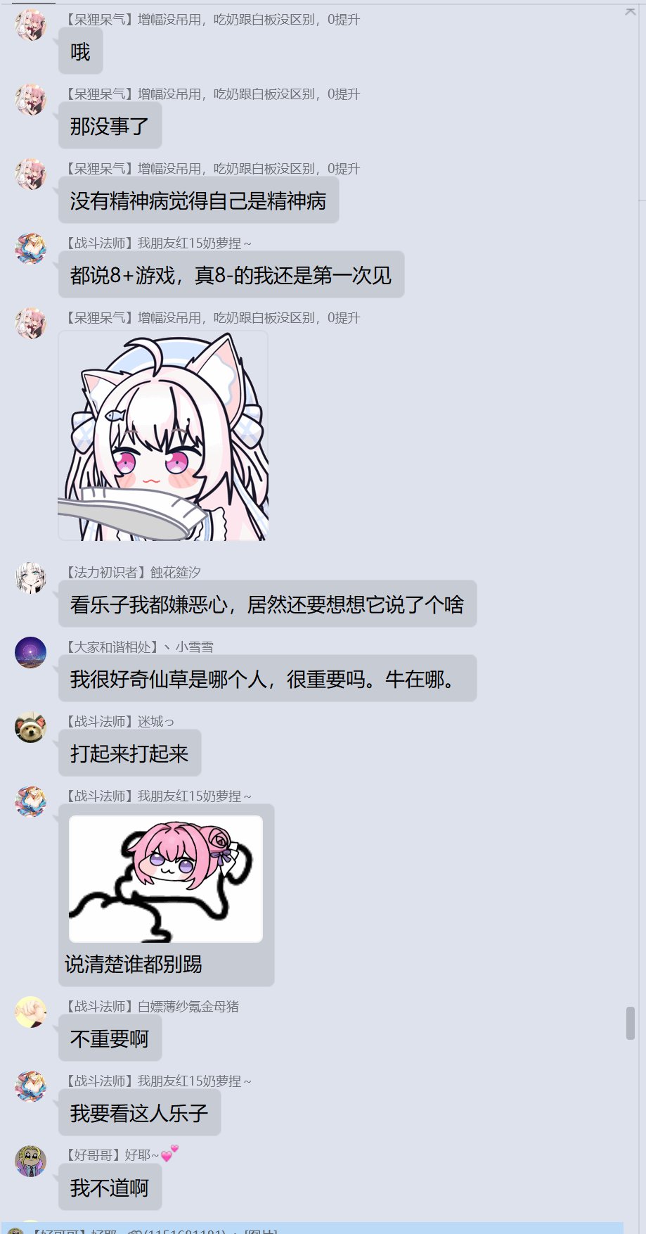 论《噫！我有个红15奶萝的朋友》有感~巨典，从增幅C傻X到学历低下52