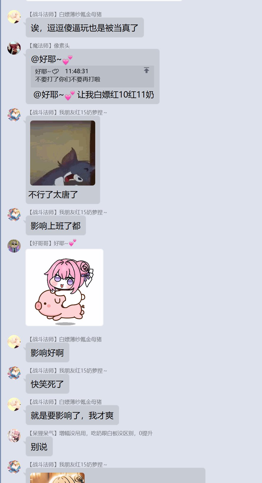 论《噫！我有个红15奶萝的朋友》有感~巨典，从增幅C傻X到学历低下56
