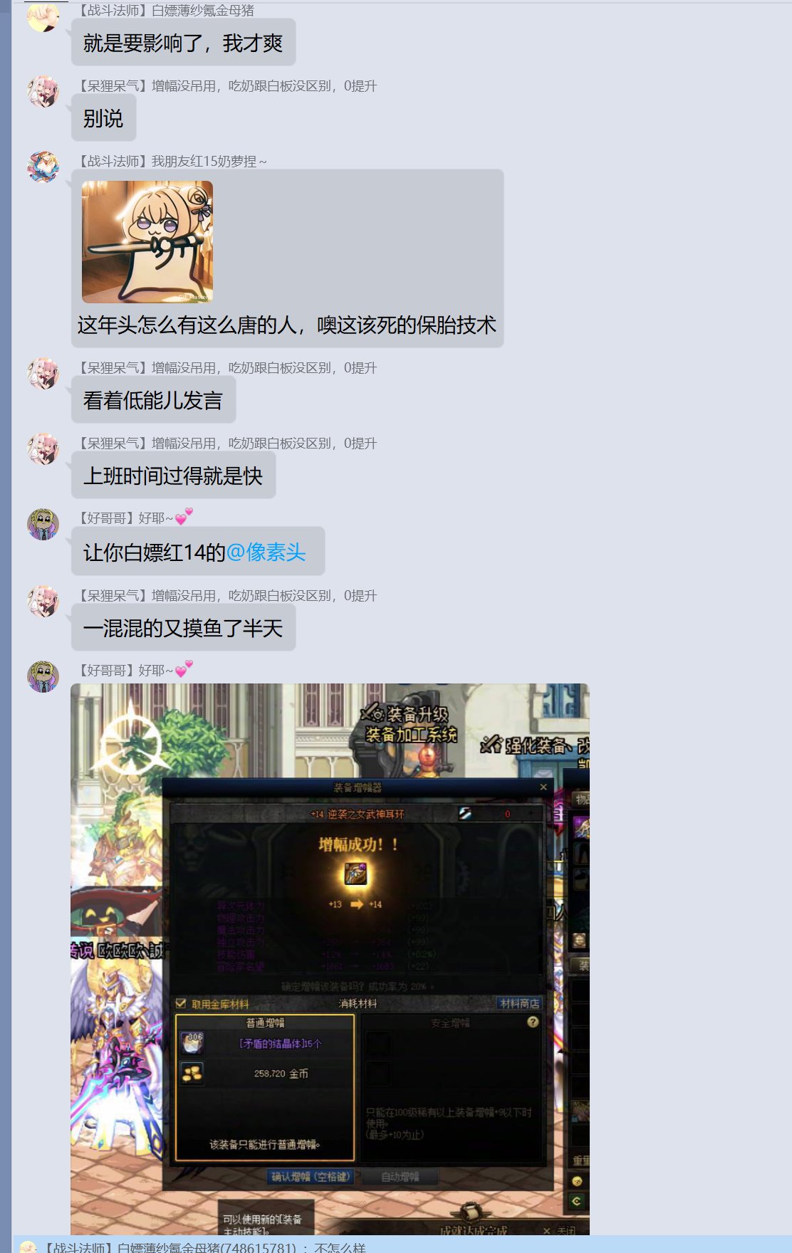 论《噫！我有个红15奶萝的朋友》有感~巨典，从增幅C傻X到学历低下57