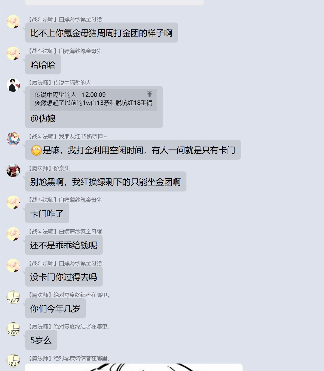 论《噫！我有个红15奶萝的朋友》有感~巨典，从增幅C傻X到学历低下64