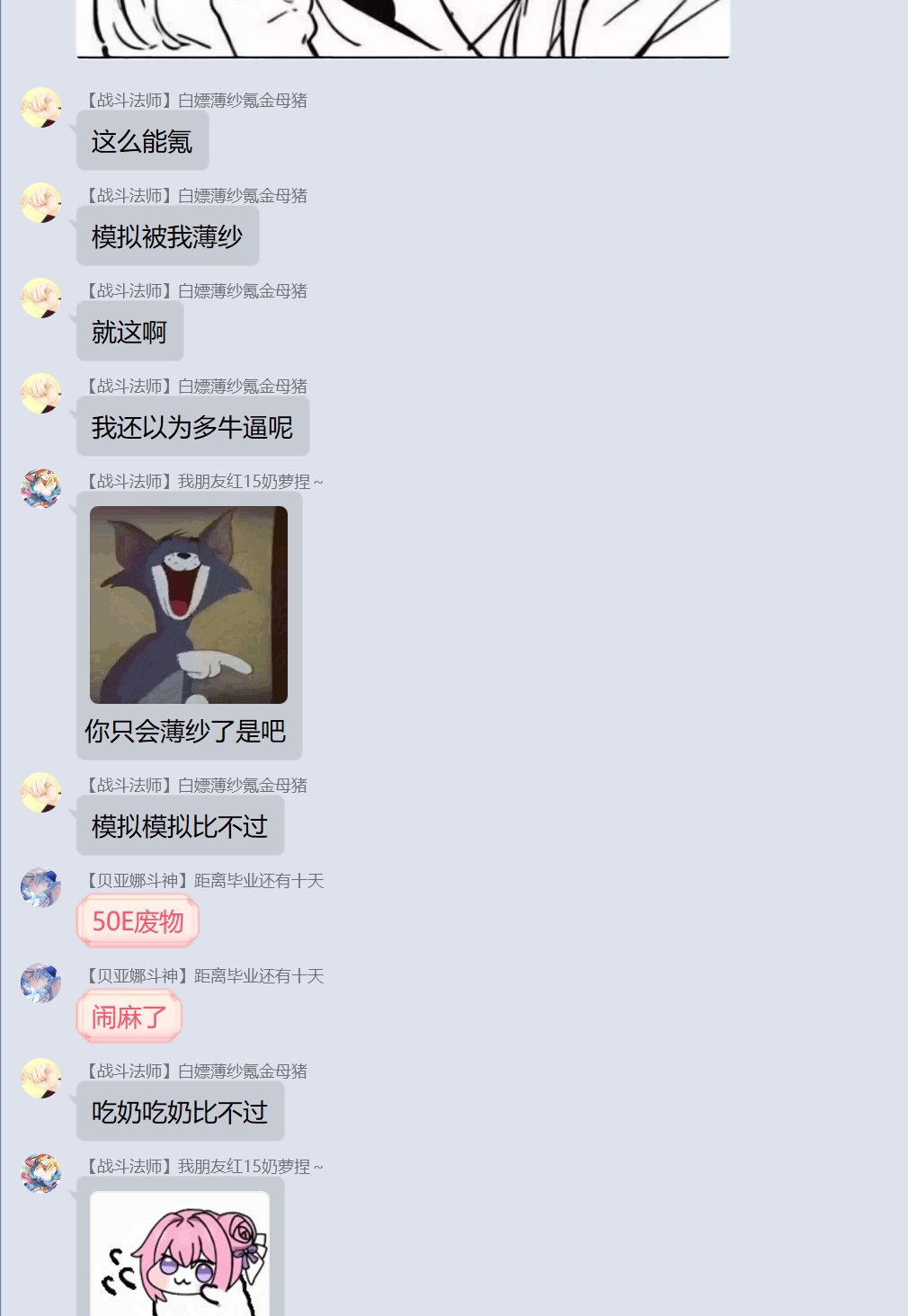 论《噫！我有个红15奶萝的朋友》有感~巨典，从增幅C傻X到学历低下65