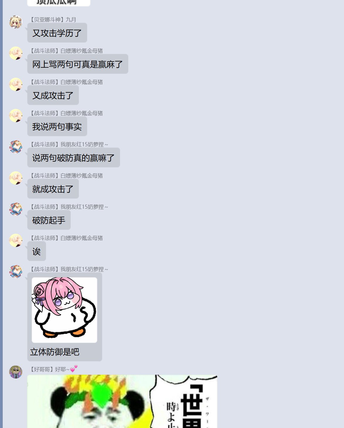 论《噫！我有个红15奶萝的朋友》有感~巨典，从增幅C傻X到学历低下61