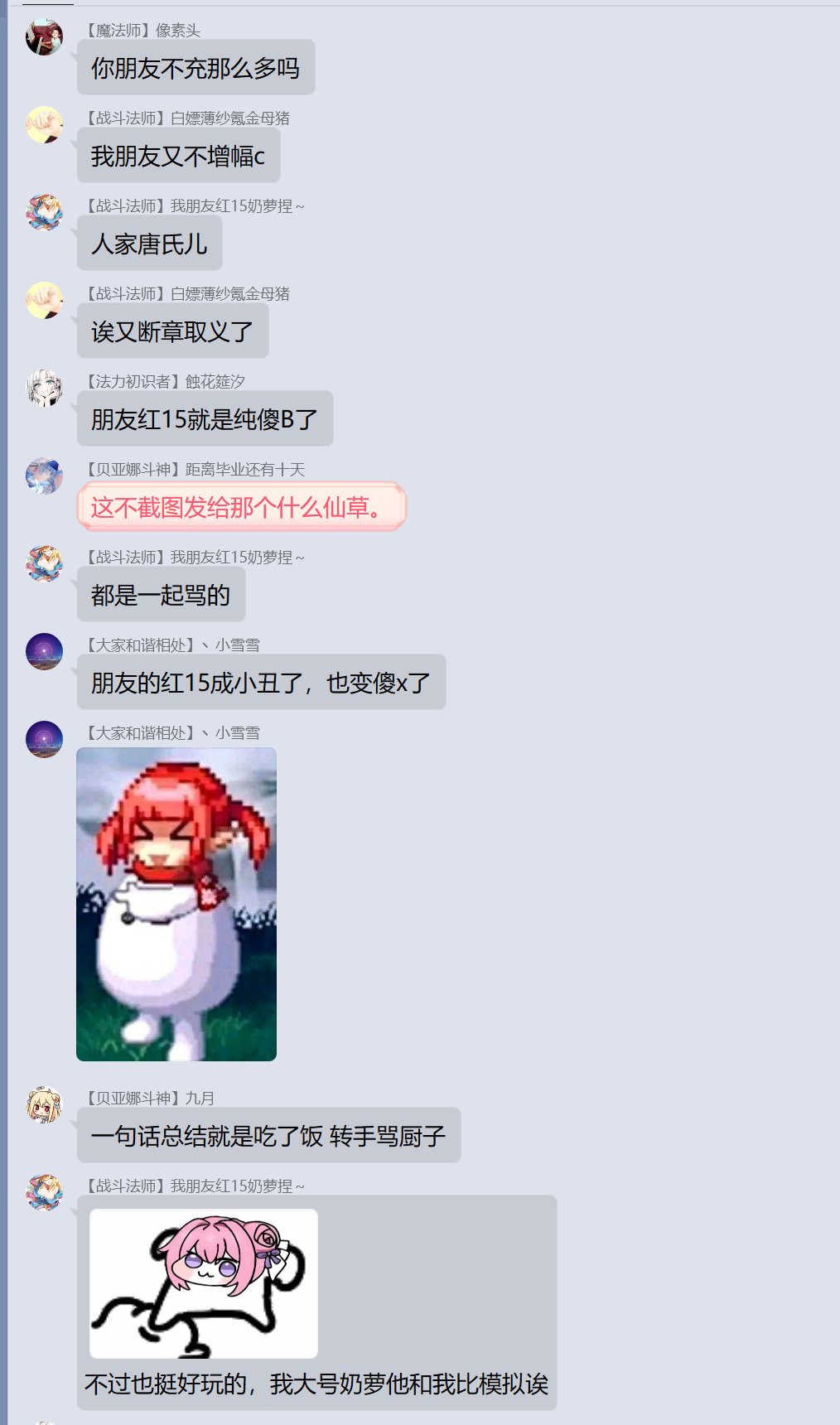 论《噫！我有个红15奶萝的朋友》有感~巨典，从增幅C傻X到学历低下68