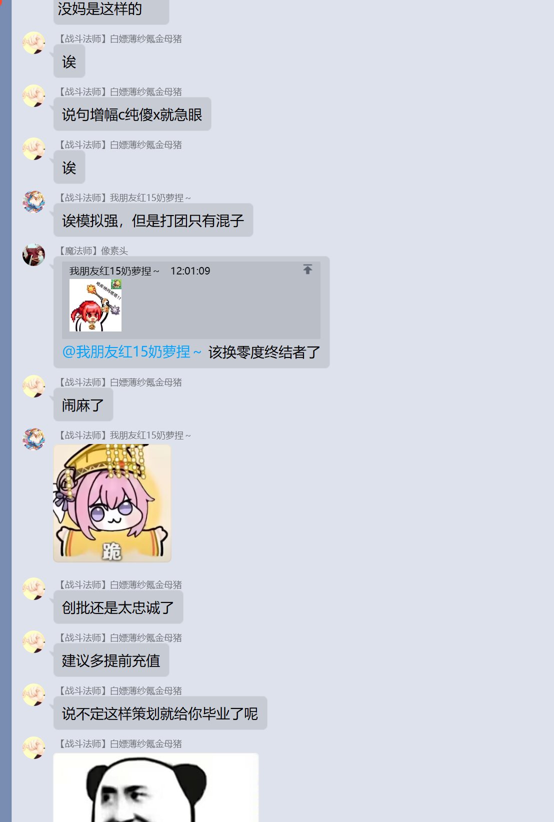 论《噫！我有个红15奶萝的朋友》有感~巨典，从增幅C傻X到学历低下66
