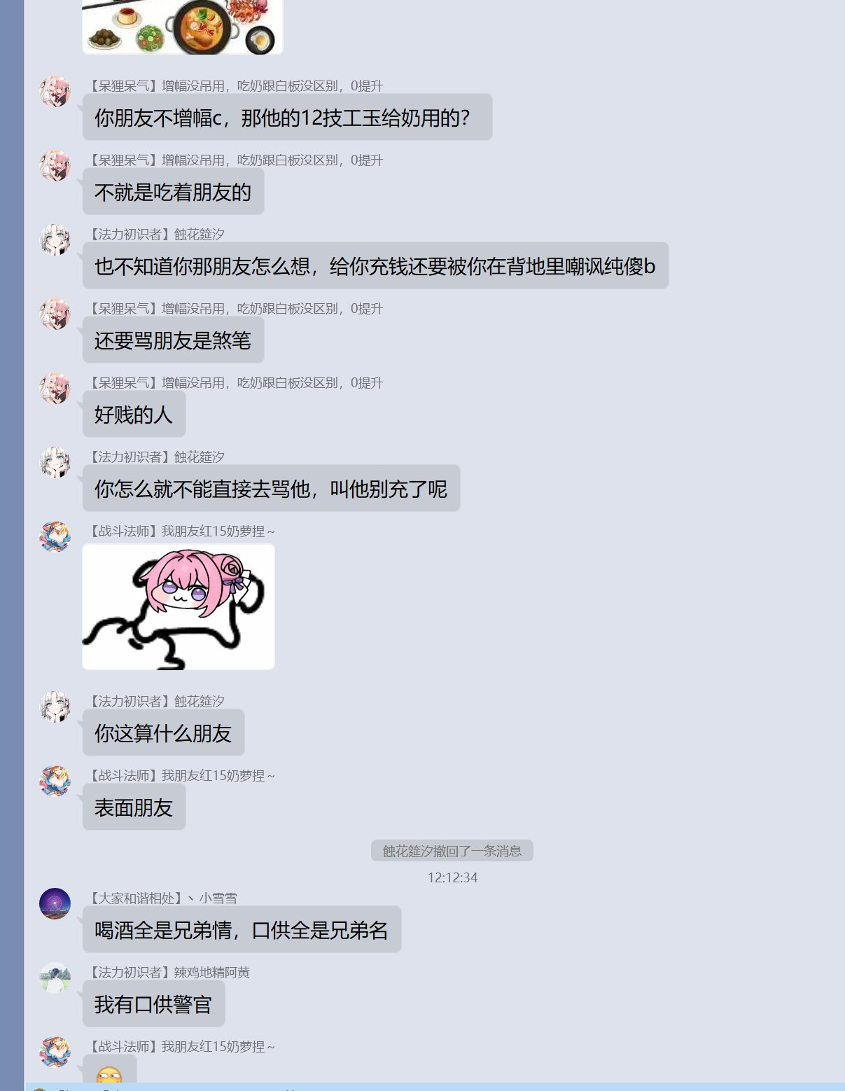 论《噫！我有个红15奶萝的朋友》有感~巨典，从增幅C傻X到学历低下70