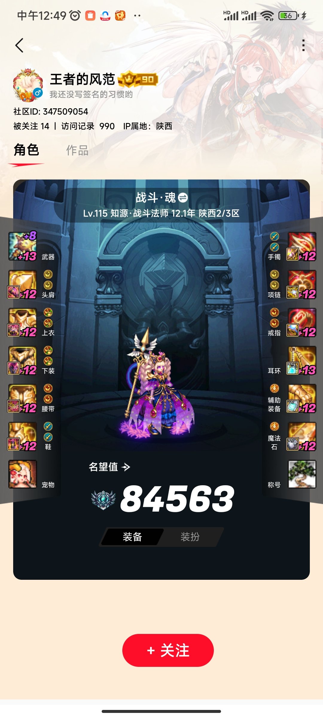 论《噫！我有个红15奶萝的朋友》有感~巨典，从增幅C傻X到学历低下79