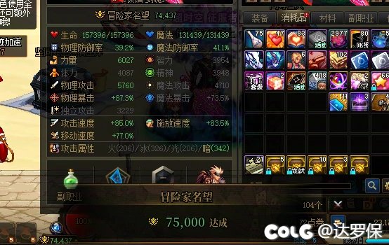 你们的剑魂今天有掉名望？1