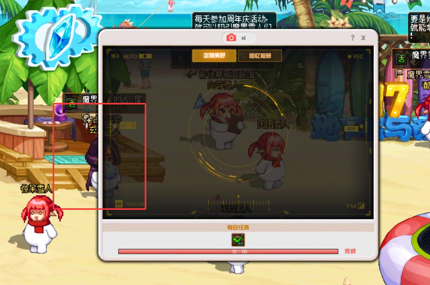 求助帖，最后一张魔界人照片怎么拍？2