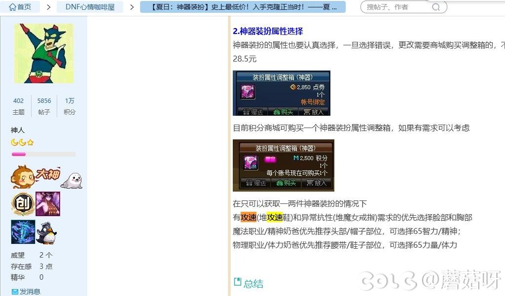 这种帖子也能全站置顶吗？版主提升是不审核帖子内容吗？1