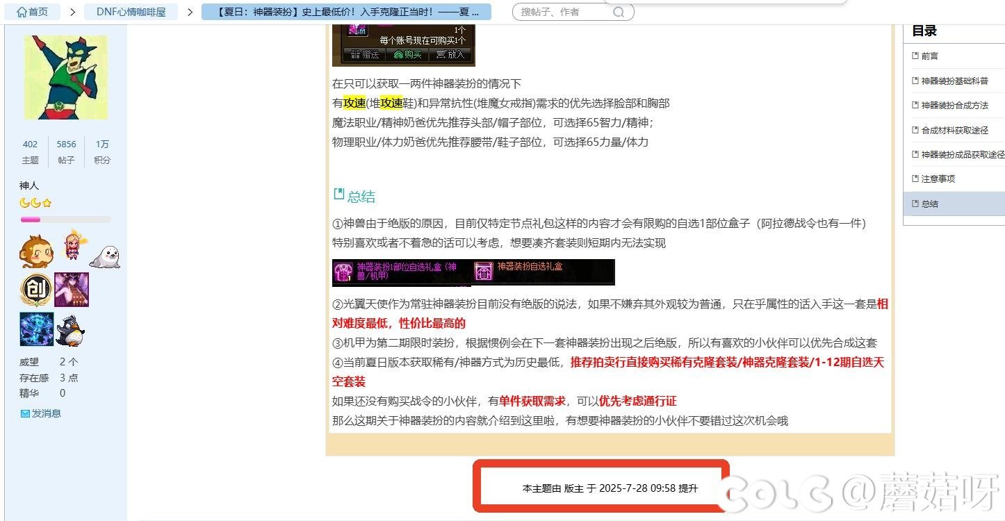 这种帖子也能全站置顶吗？版主提升是不审核帖子内容吗？2