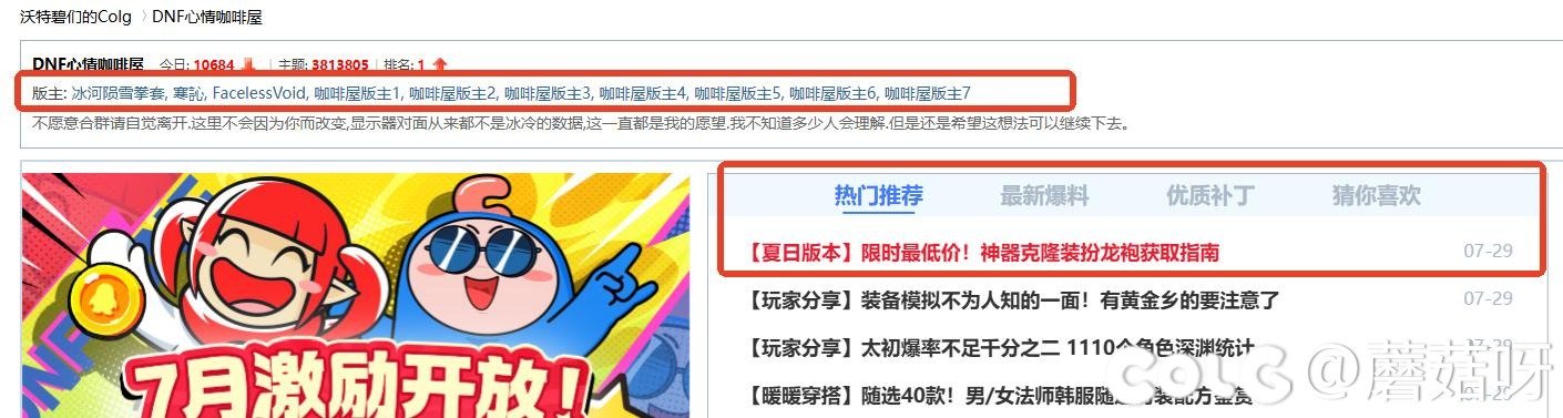 这种帖子也能全站置顶吗？版主提升是不审核帖子内容吗？3