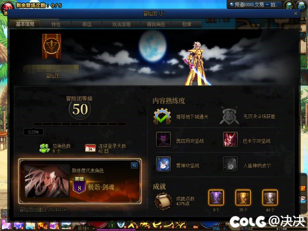 诸位道友，在下不才，终于登上了顶峰。1