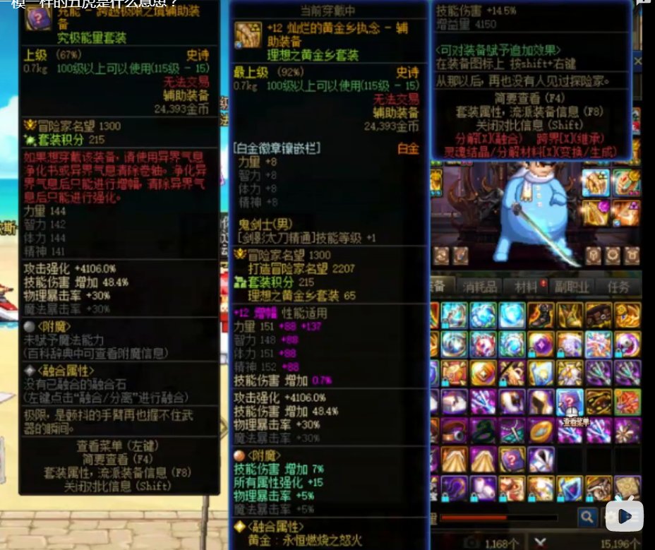 刷深渊前后脚出一模一样的装备2