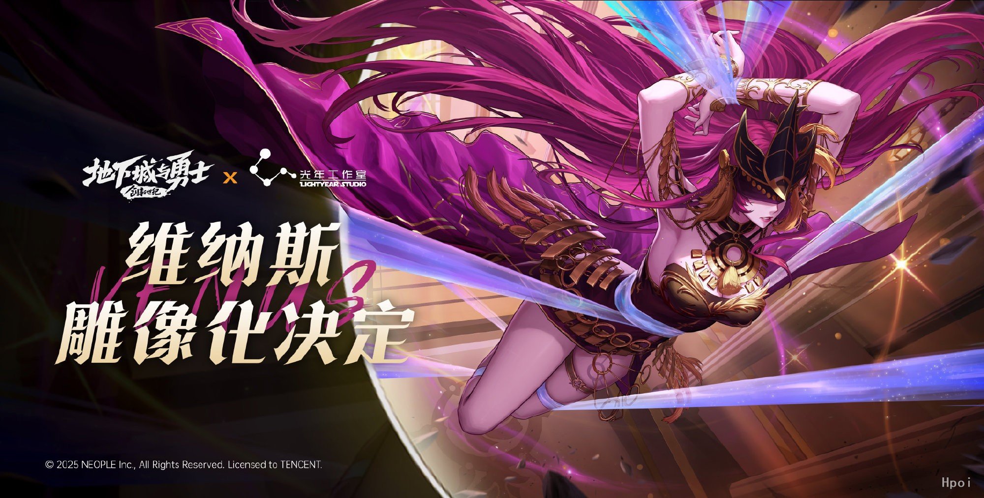 标题就叫“《地下城与勇士：创新世纪》维纳斯雕像化决定！”1