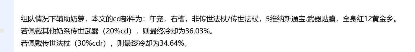 全身12黄金乡奶萝，出了太初武器，防具贴膜怎么选？4