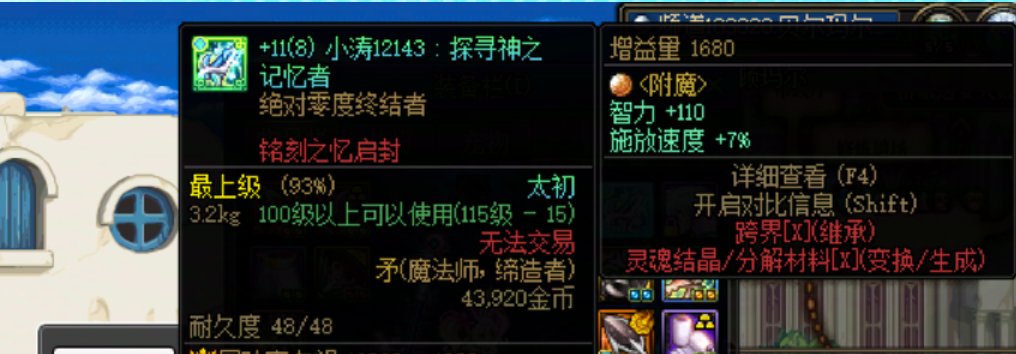 全身12黄金乡奶萝，出了太初武器，防具贴膜怎么选？3