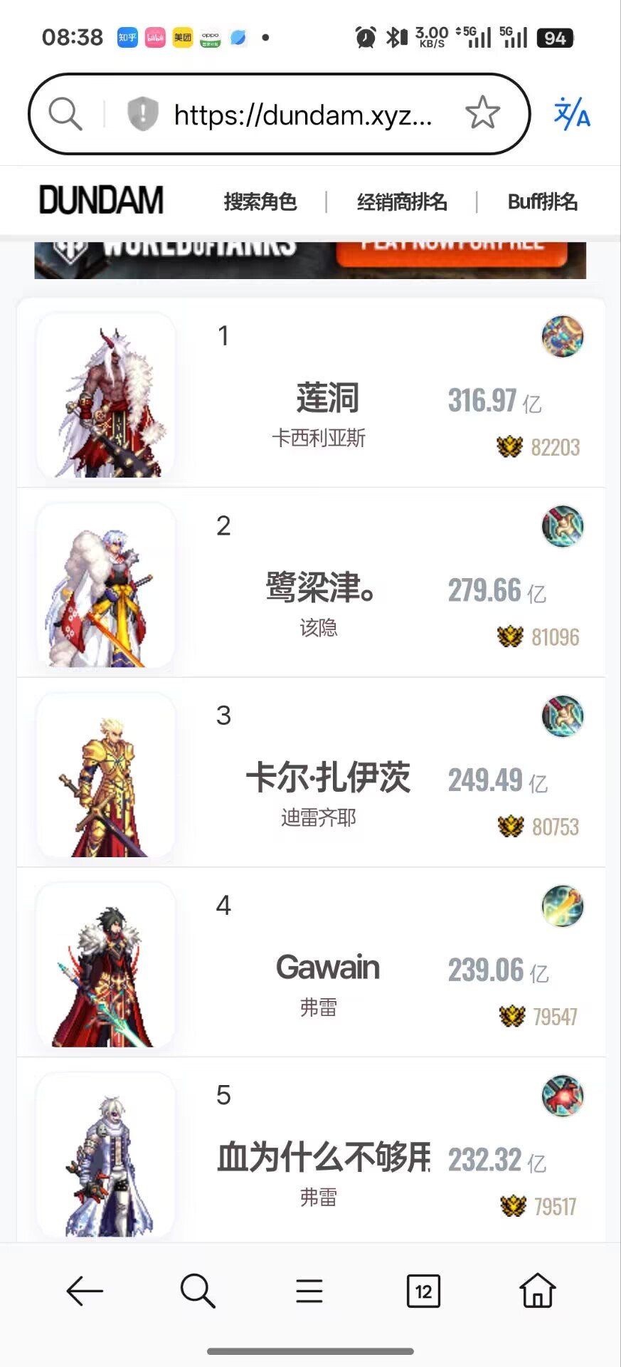 韩服排行榜角度推测雾岚黄昏战门槛2