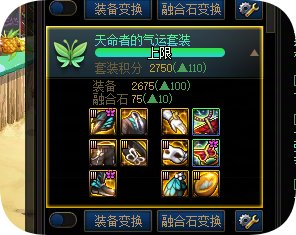 野生了一套史诗天命1