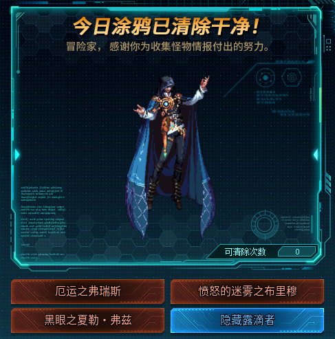 (＾_＾)涂鸦答案2025-07-316