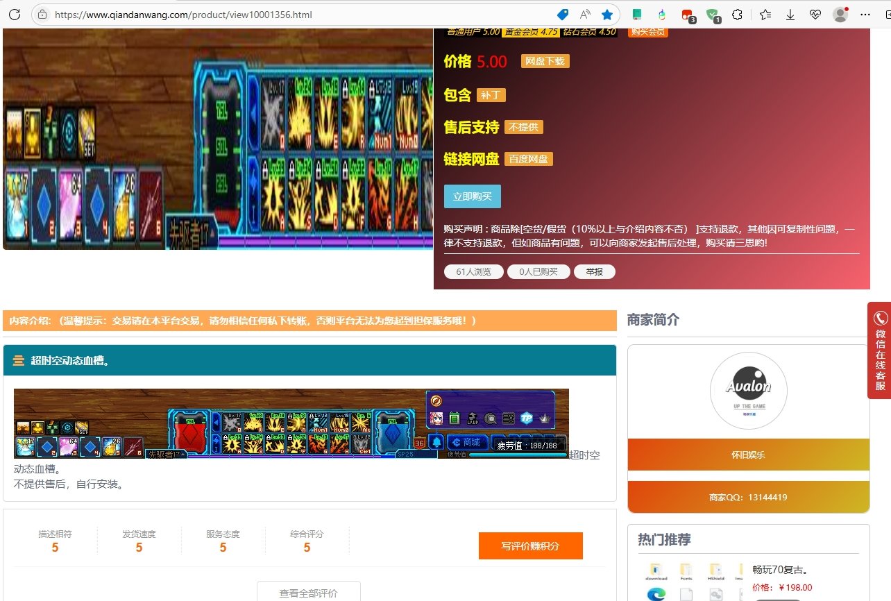 什么都能卖？1