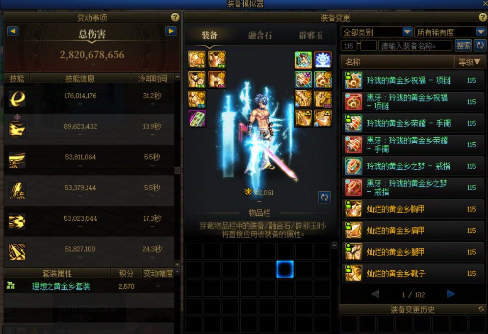 剑魂的模拟是有BUG吗？2