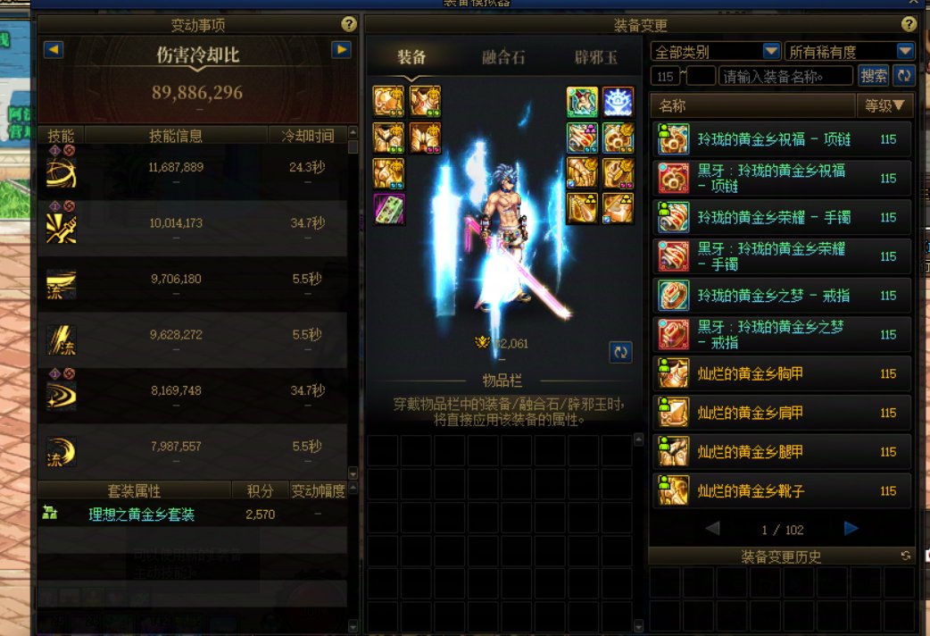 剑魂的模拟是有BUG吗？3