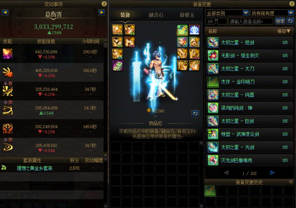剑魂的模拟是有BUG吗？4