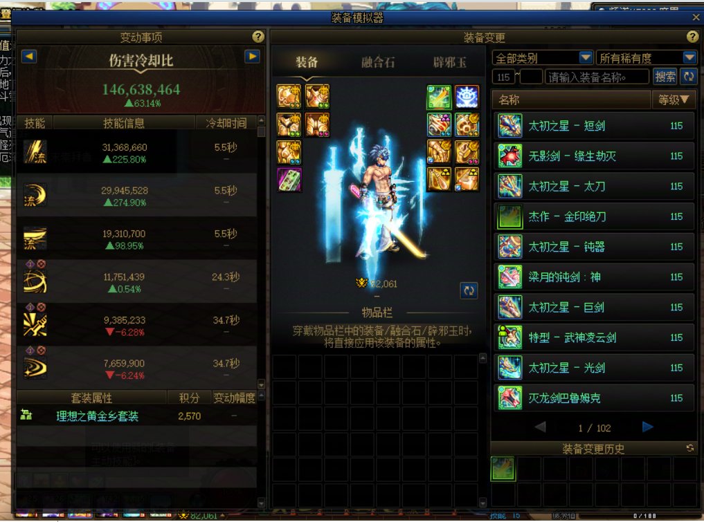 剑魂的模拟是有BUG吗？6