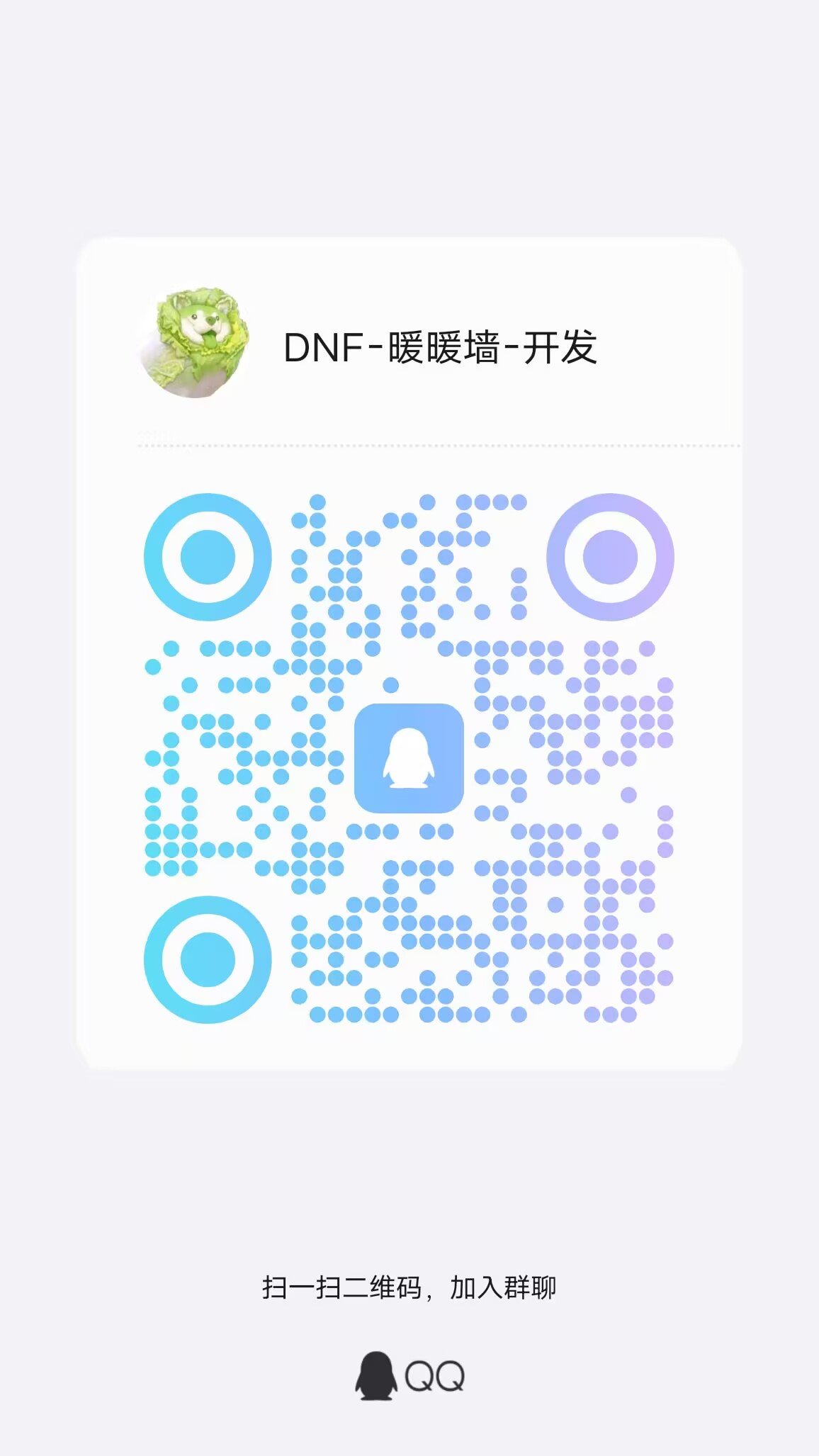 【近况通报】关于暖暖墙近期进展2