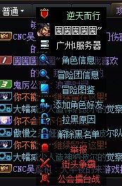地标跨一，挂个人，避雷3